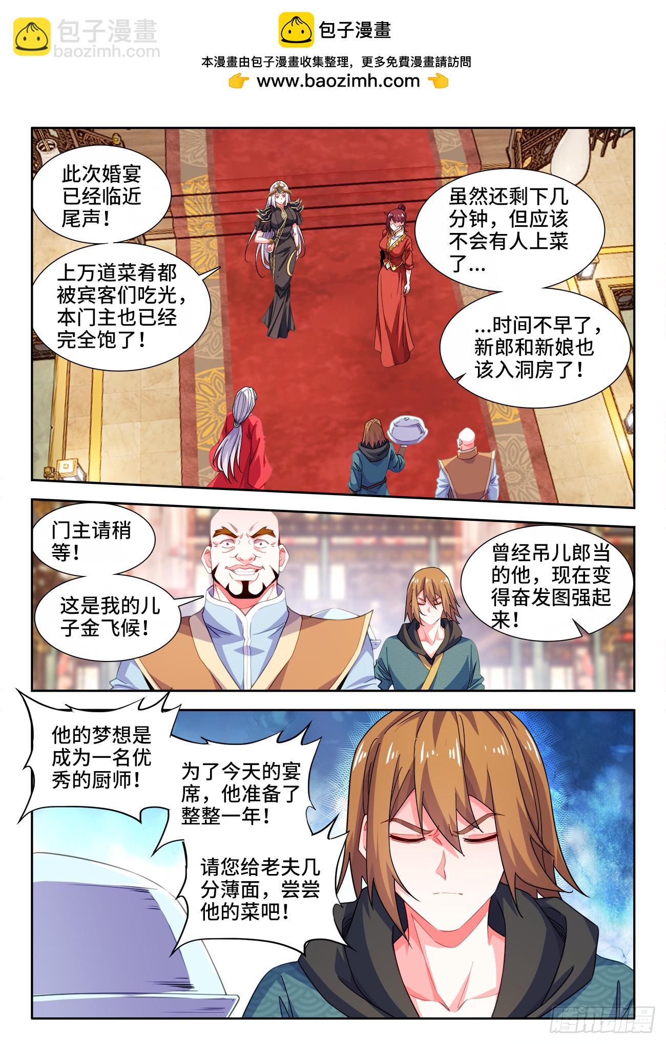 622、扬州炒饭-第624话