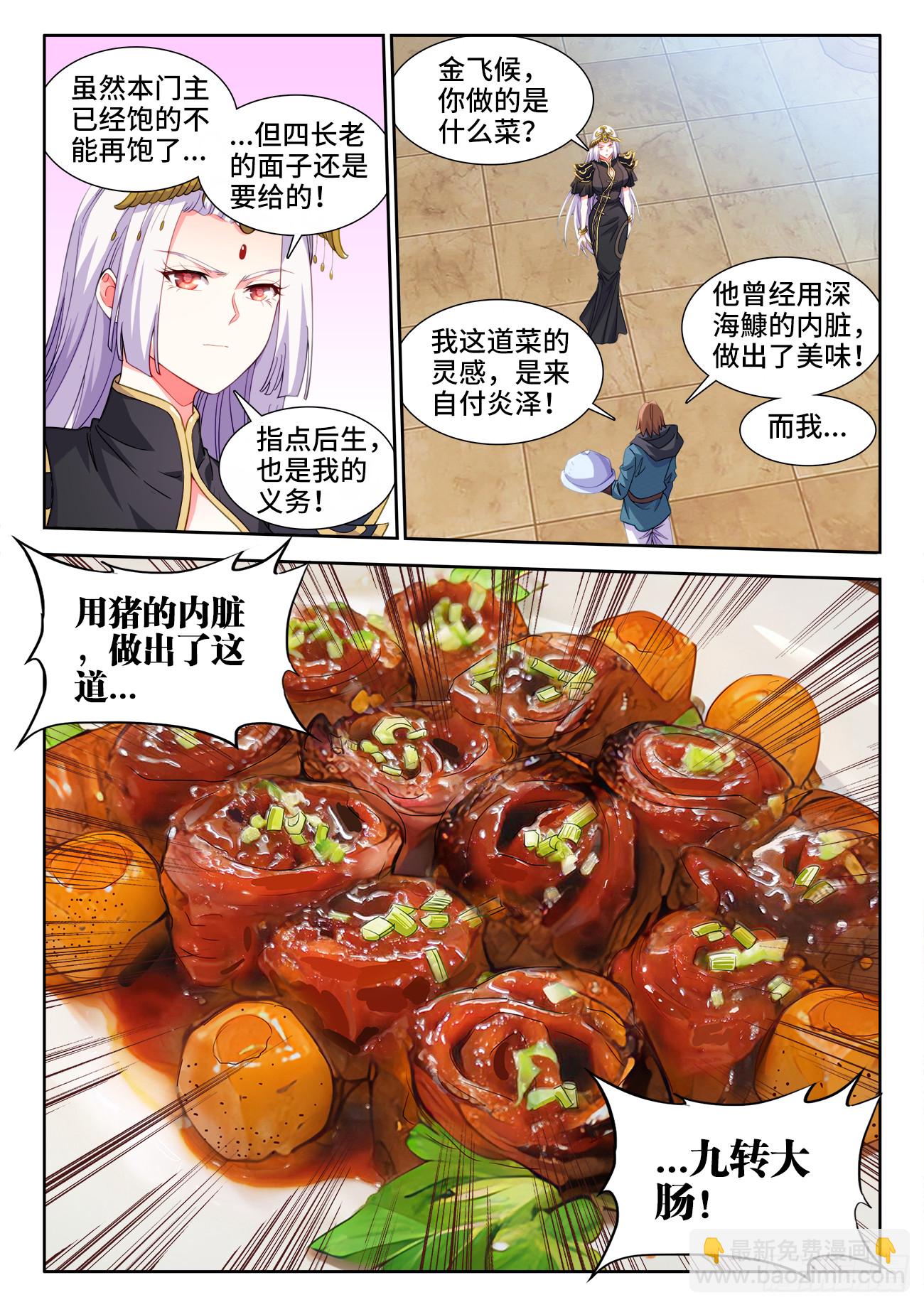 622、扬州炒饭-第624话