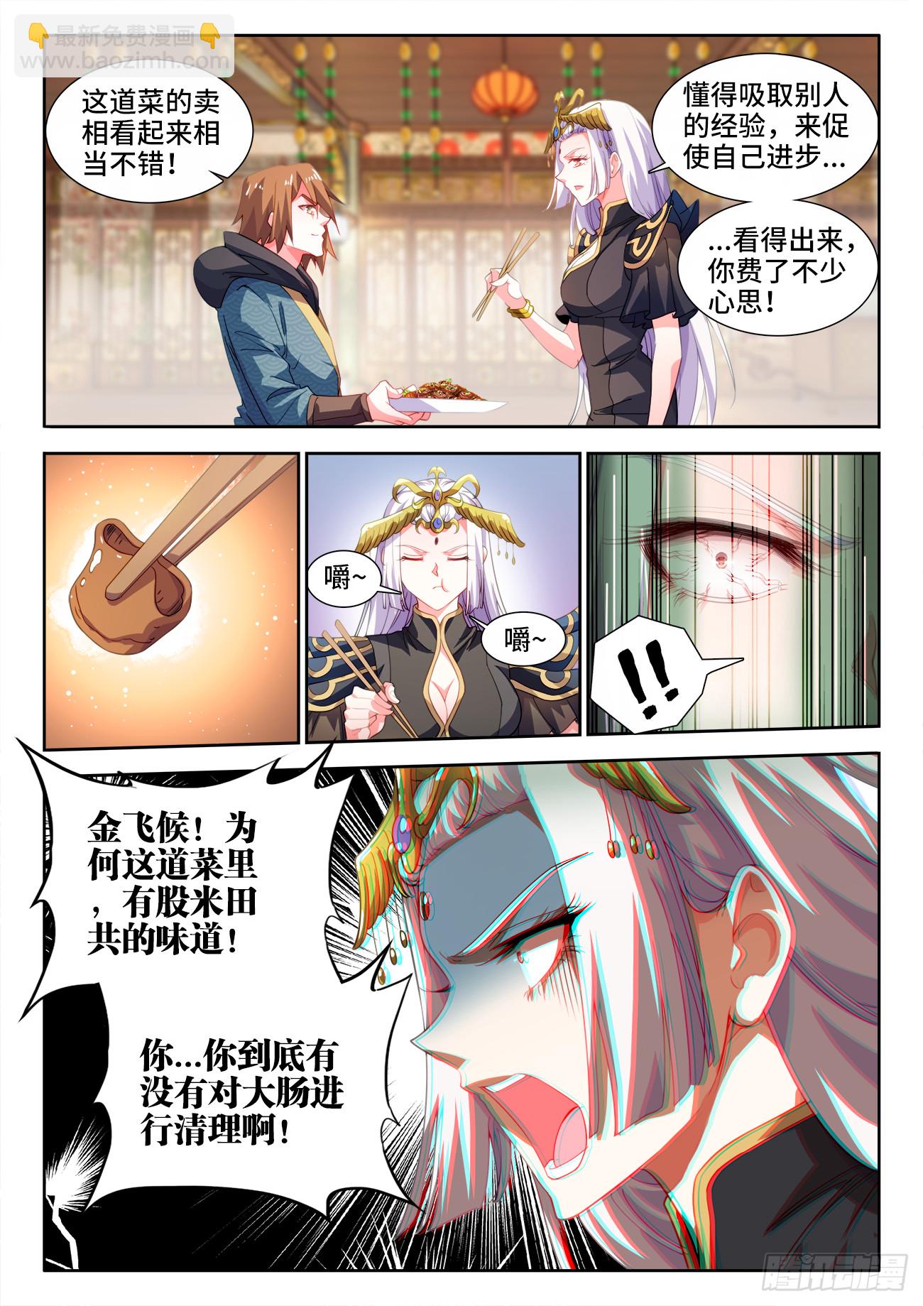 622、扬州炒饭-第624话