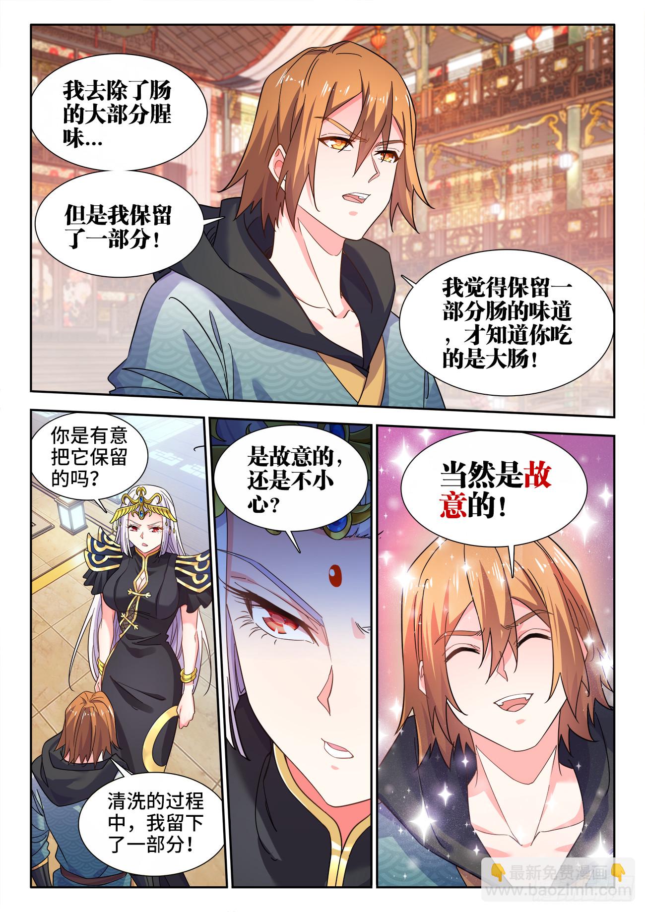 622、扬州炒饭-第624话