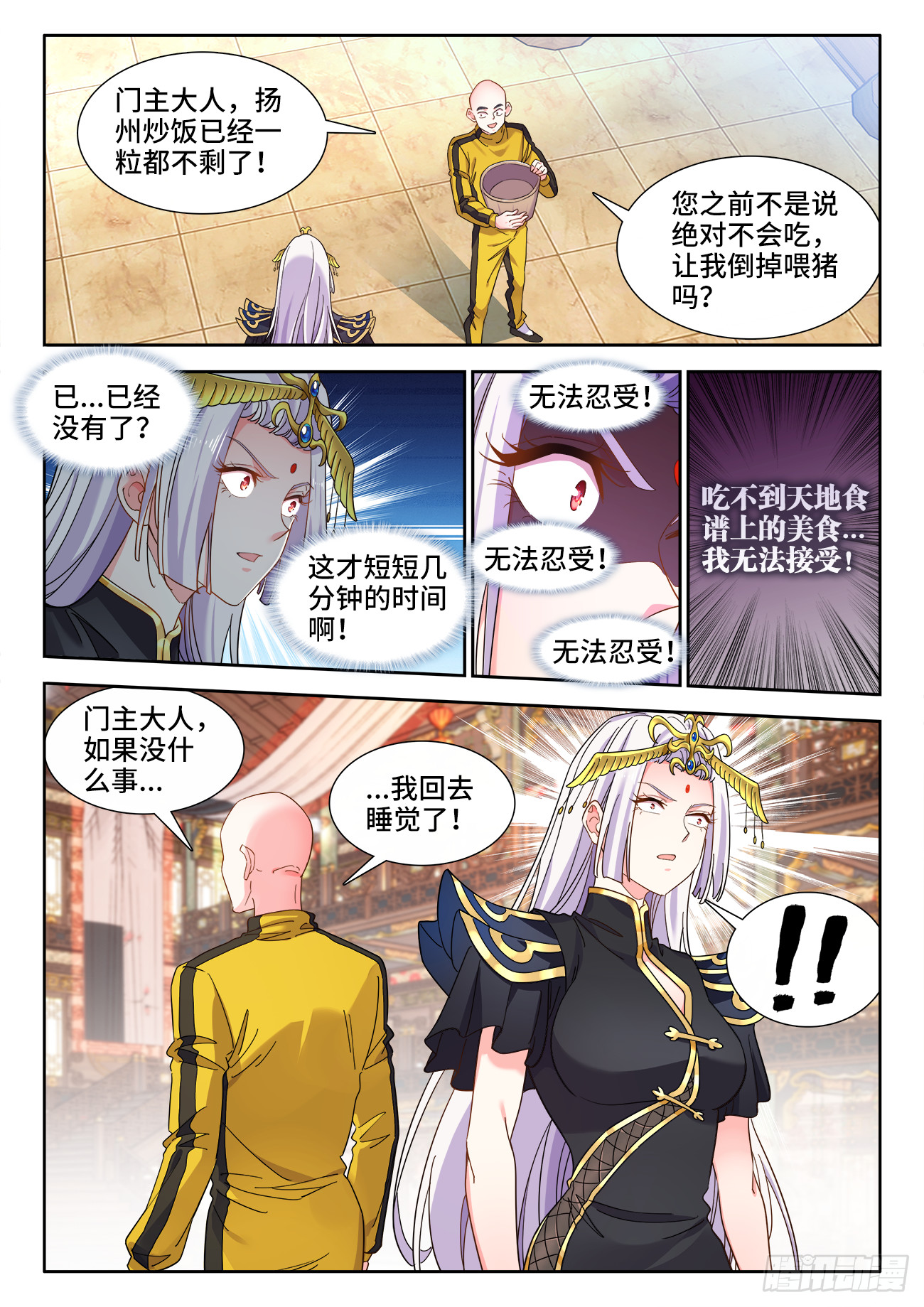 624、门主死了？-第626话