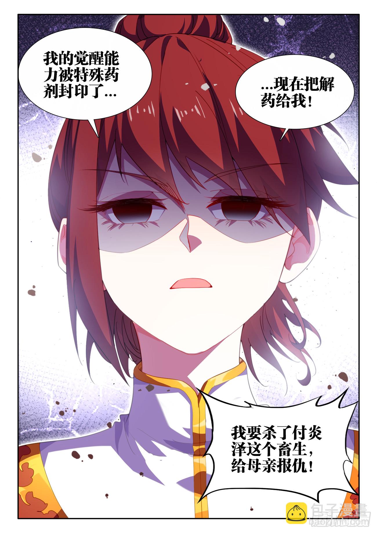 624、门主死了？-第626话