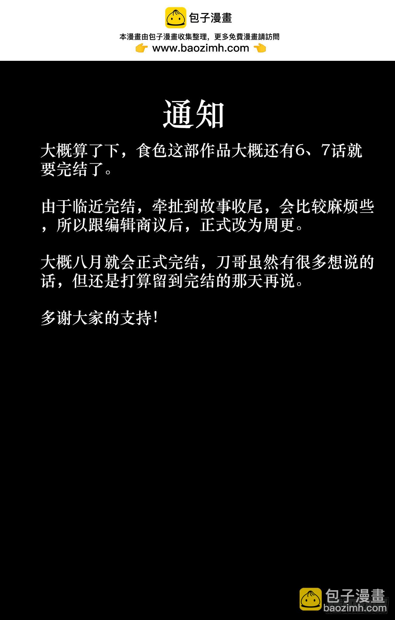 624、门主死了？-第626话