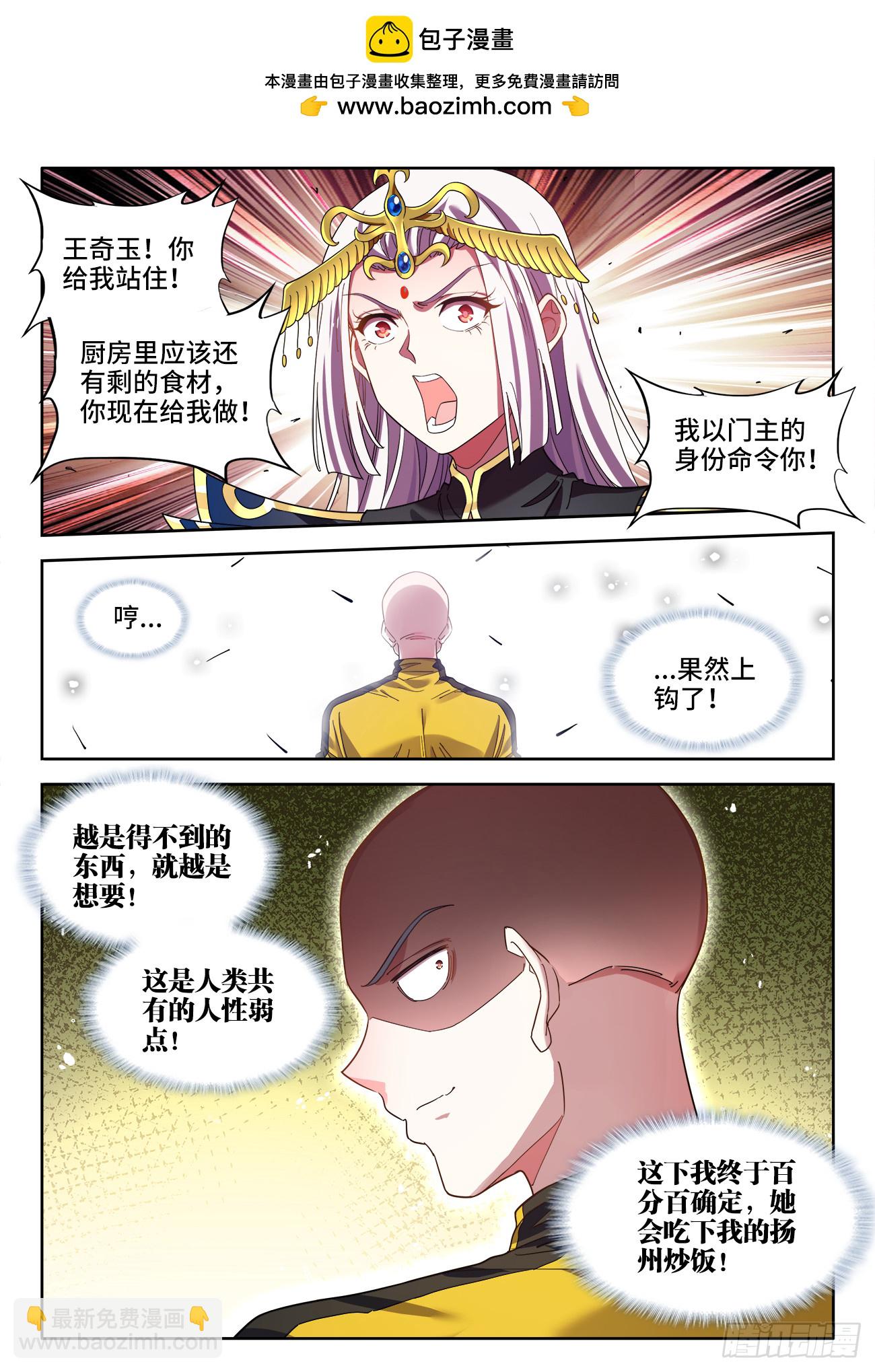 624、门主死了？-第626话