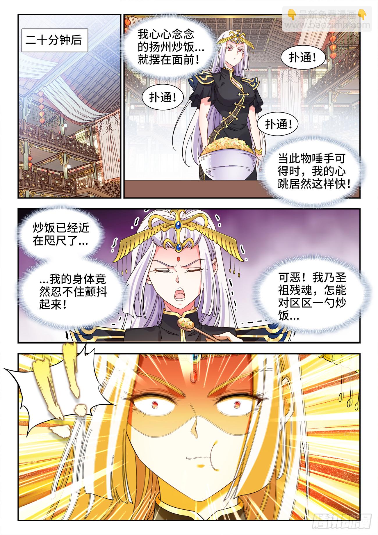 624、门主死了？-第626话