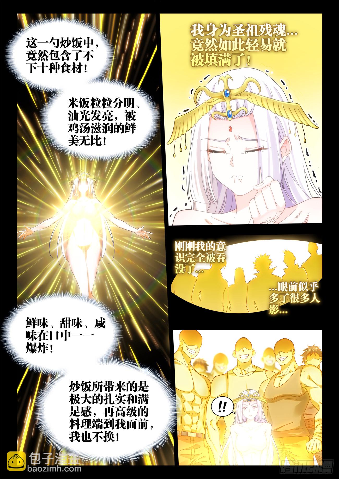 624、门主死了？-第626话