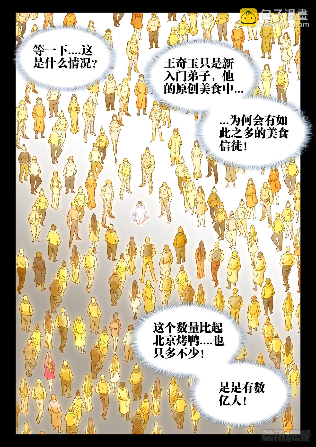 624、门主死了？-第626话
