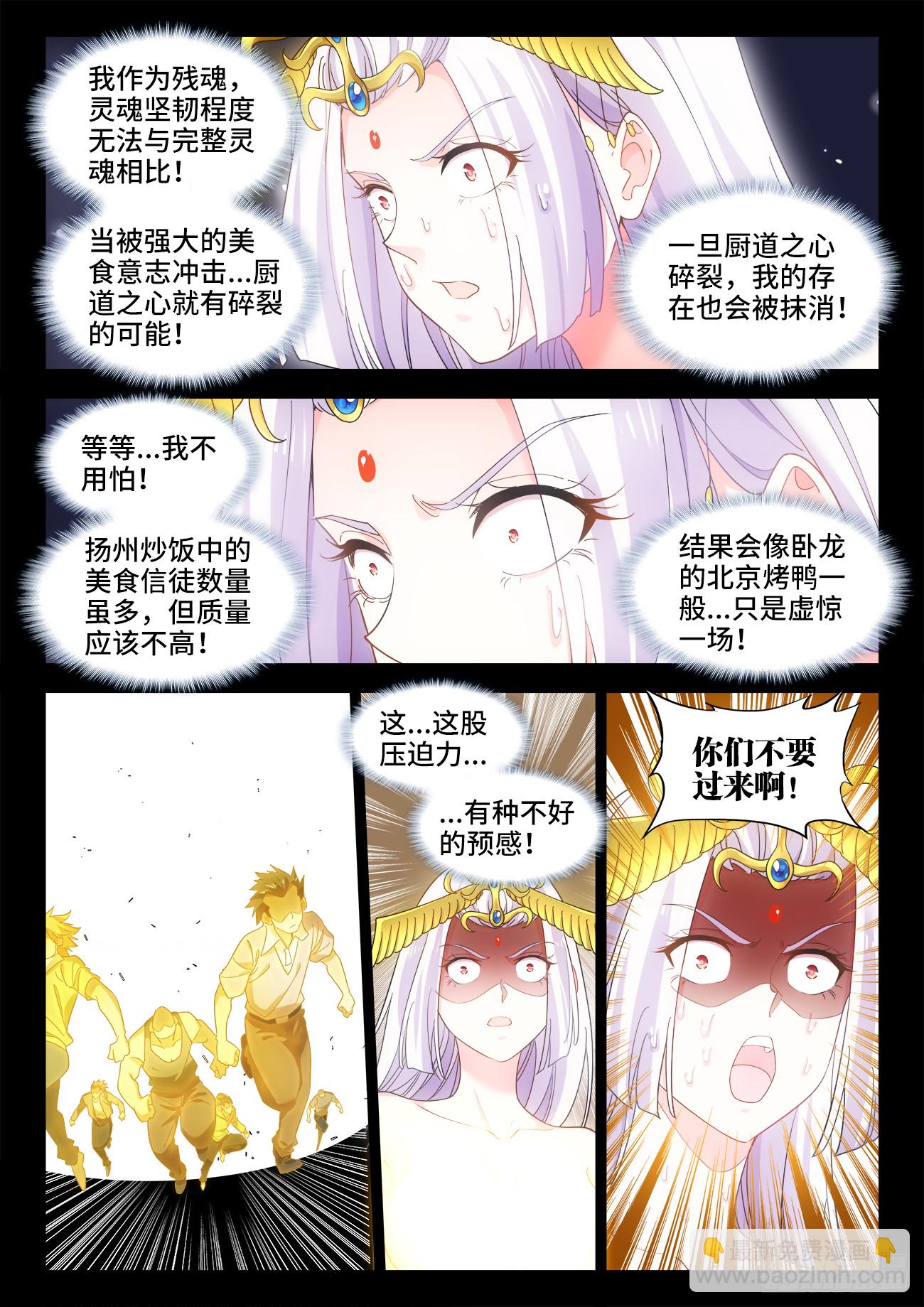 624、门主死了？-第626话