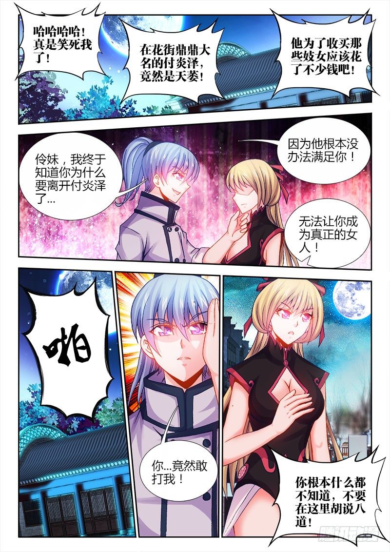 064、龟虽寿-第64话