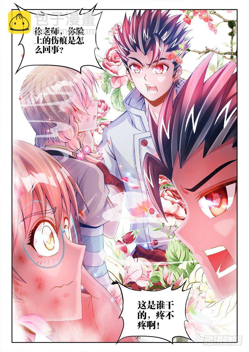 064、龟虽寿-第64话