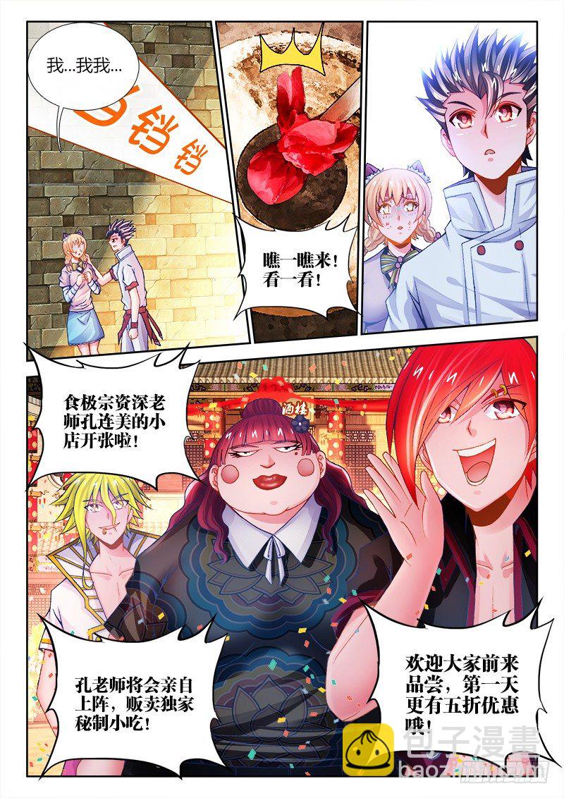 064、龟虽寿-第64话