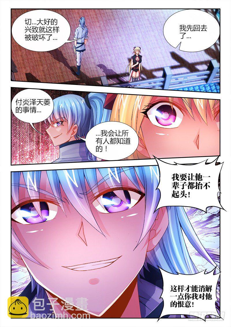 064、龟虽寿-第64话