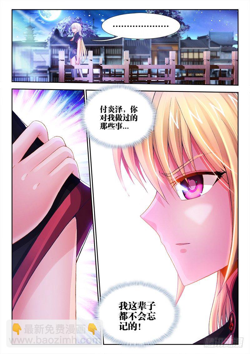 064、龟虽寿-第64话