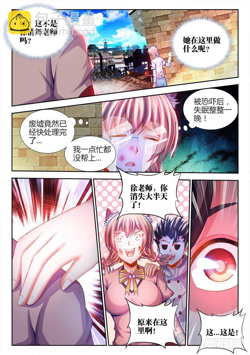 064、龟虽寿-第64话