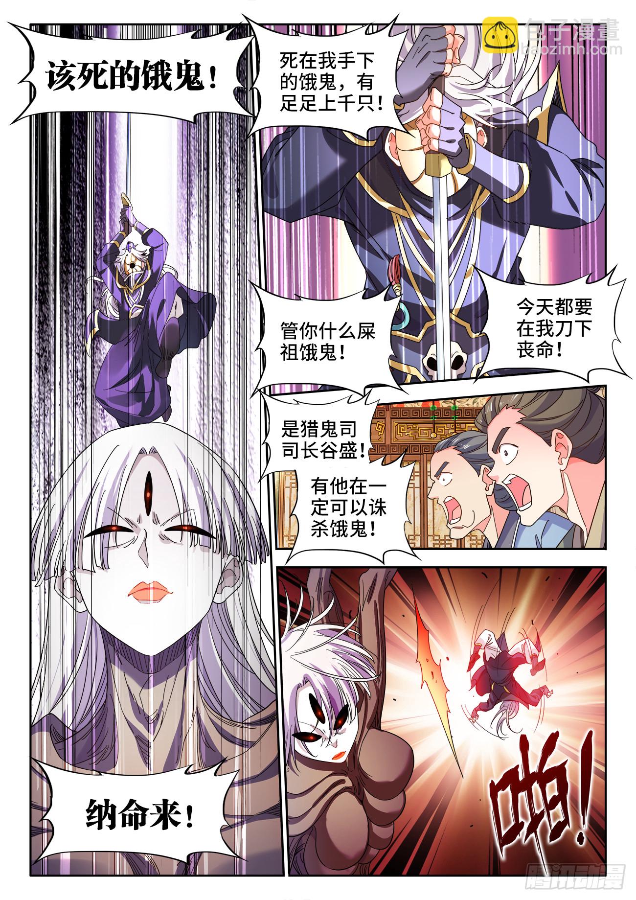 626、始祖之母-第628话