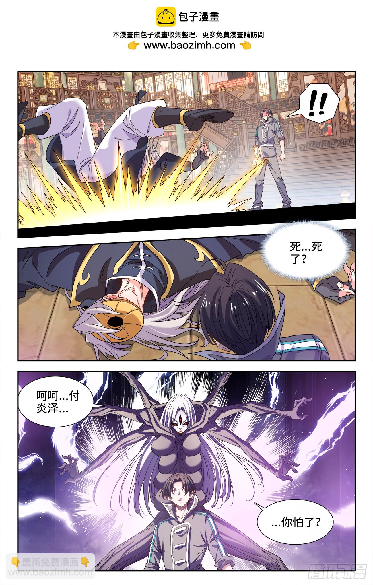626、始祖之母-第628话