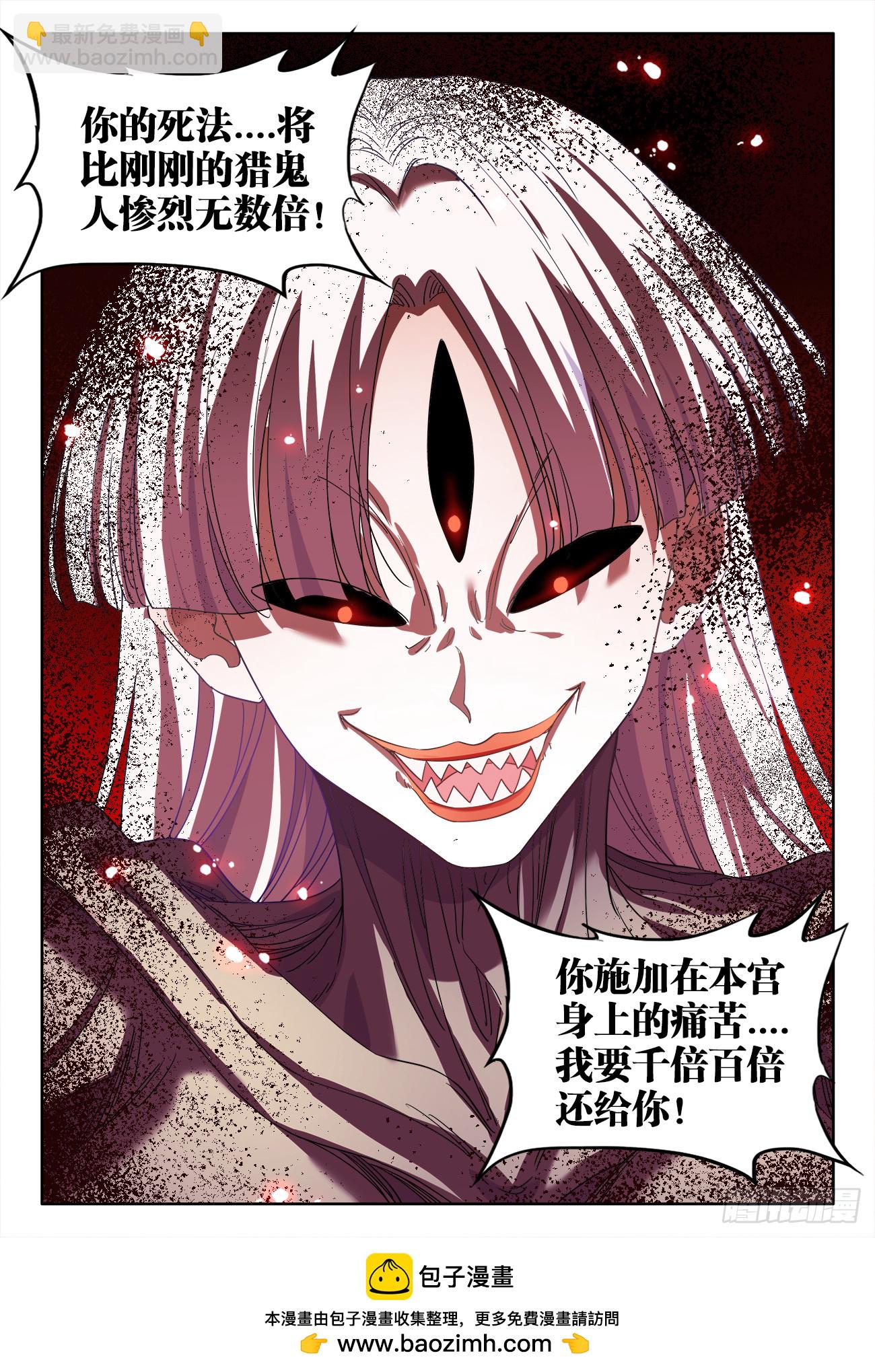 626、始祖之母-第628话