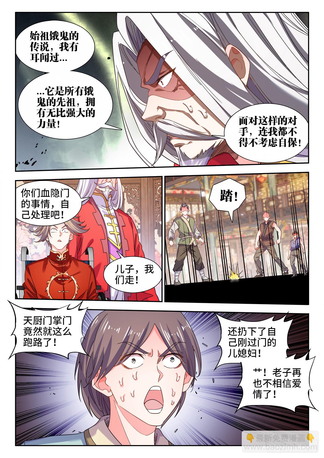 626、始祖之母-第628话