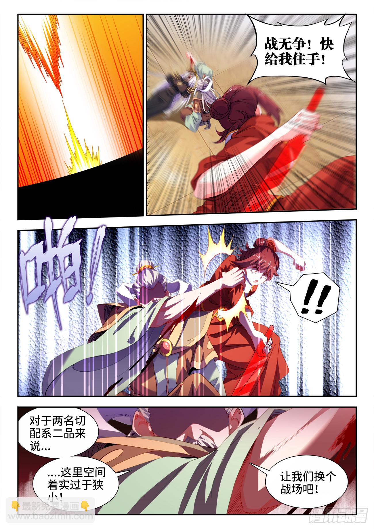 626、始祖之母-第628话