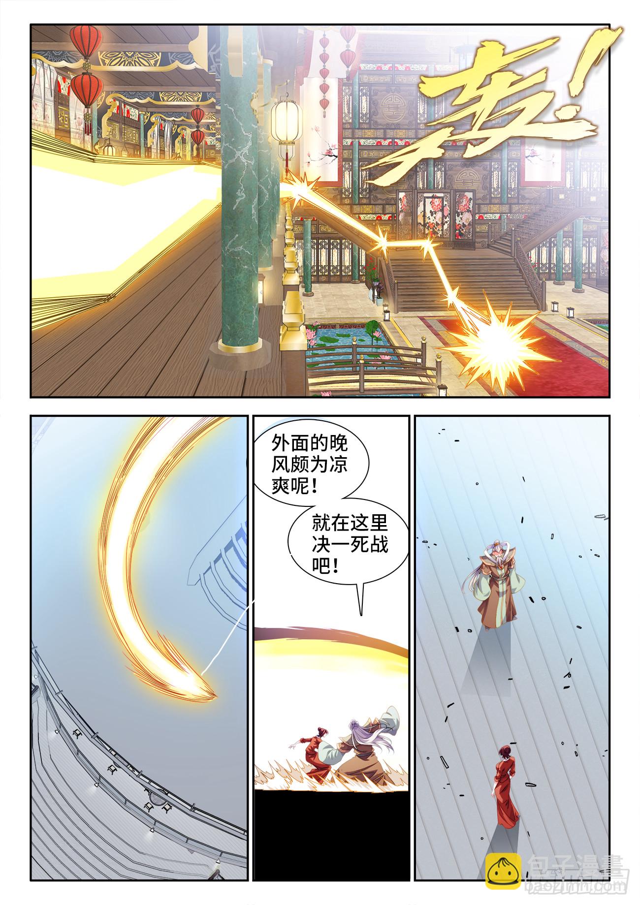 626、始祖之母-第628话