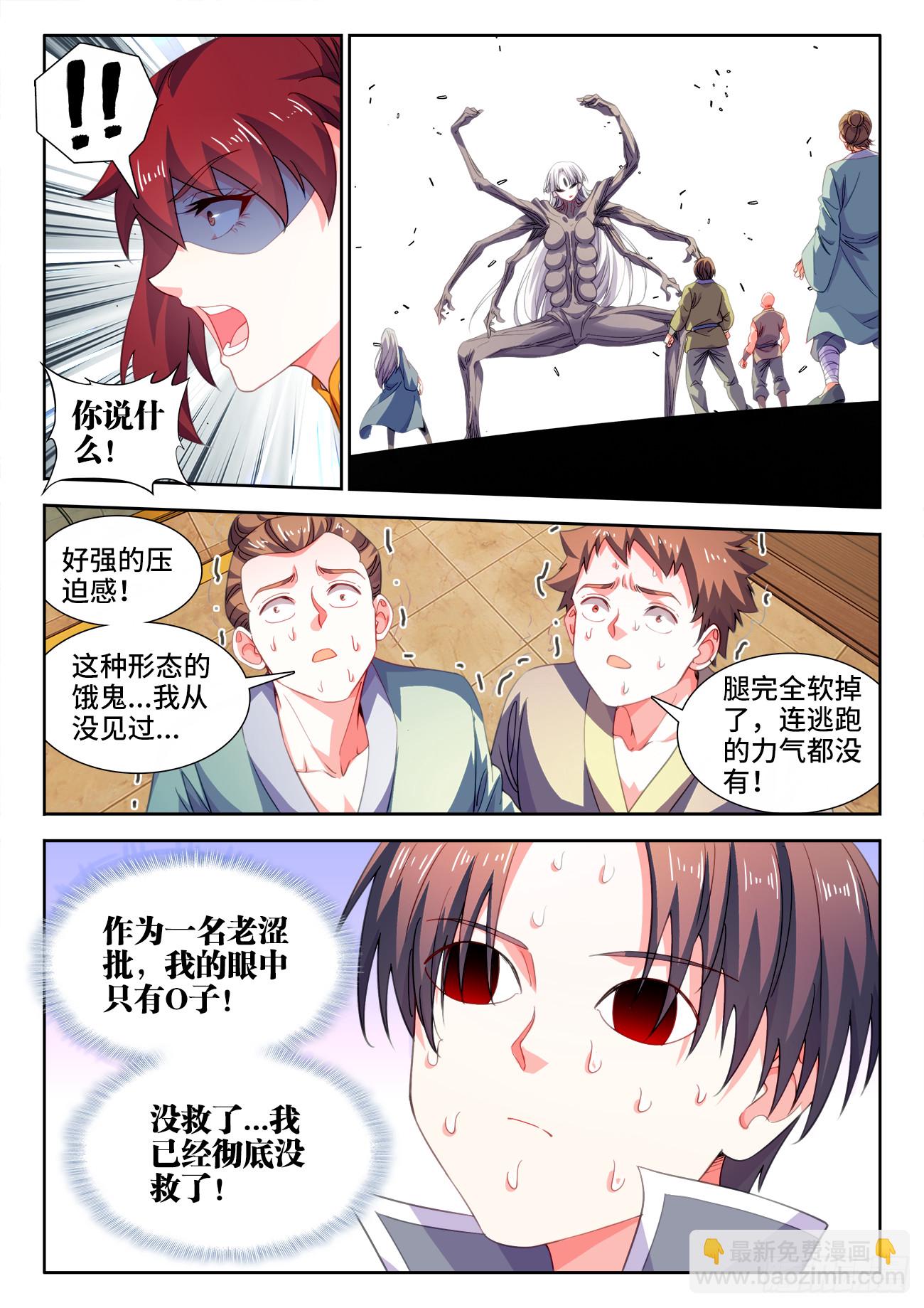 626、始祖之母-第628话