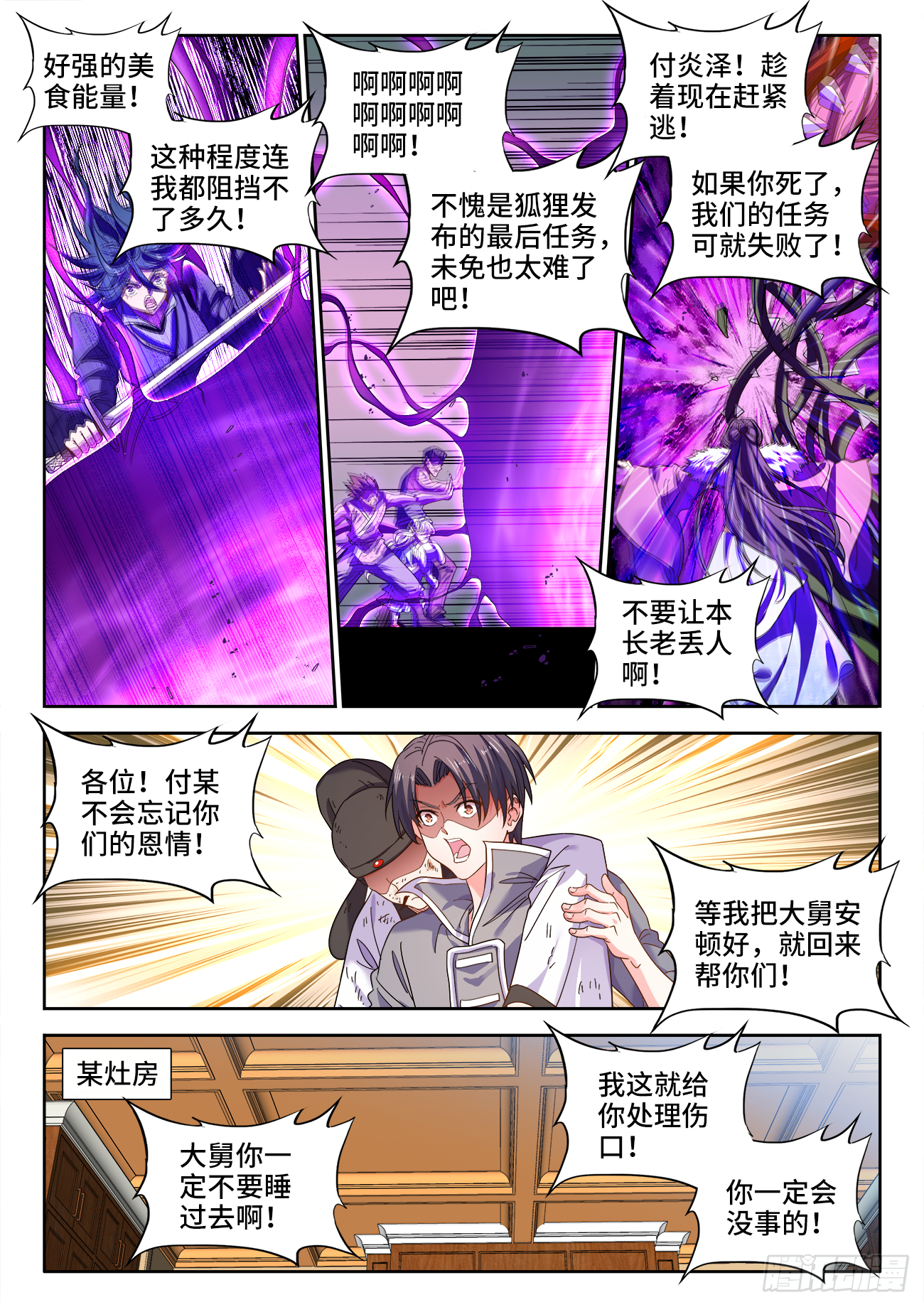 628、重新连接-第630话