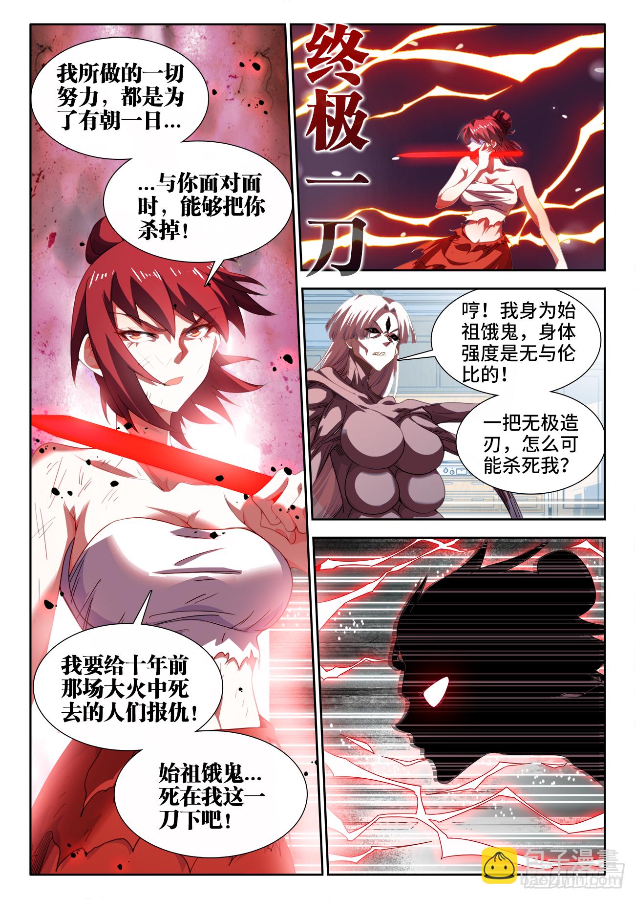 628、重新连接-第630话