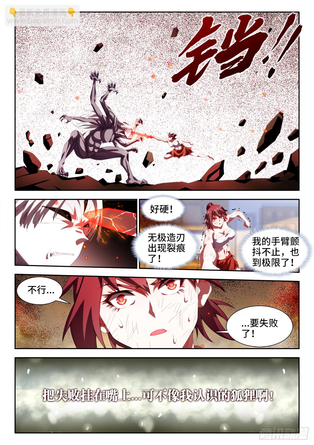 628、重新连接-第630话