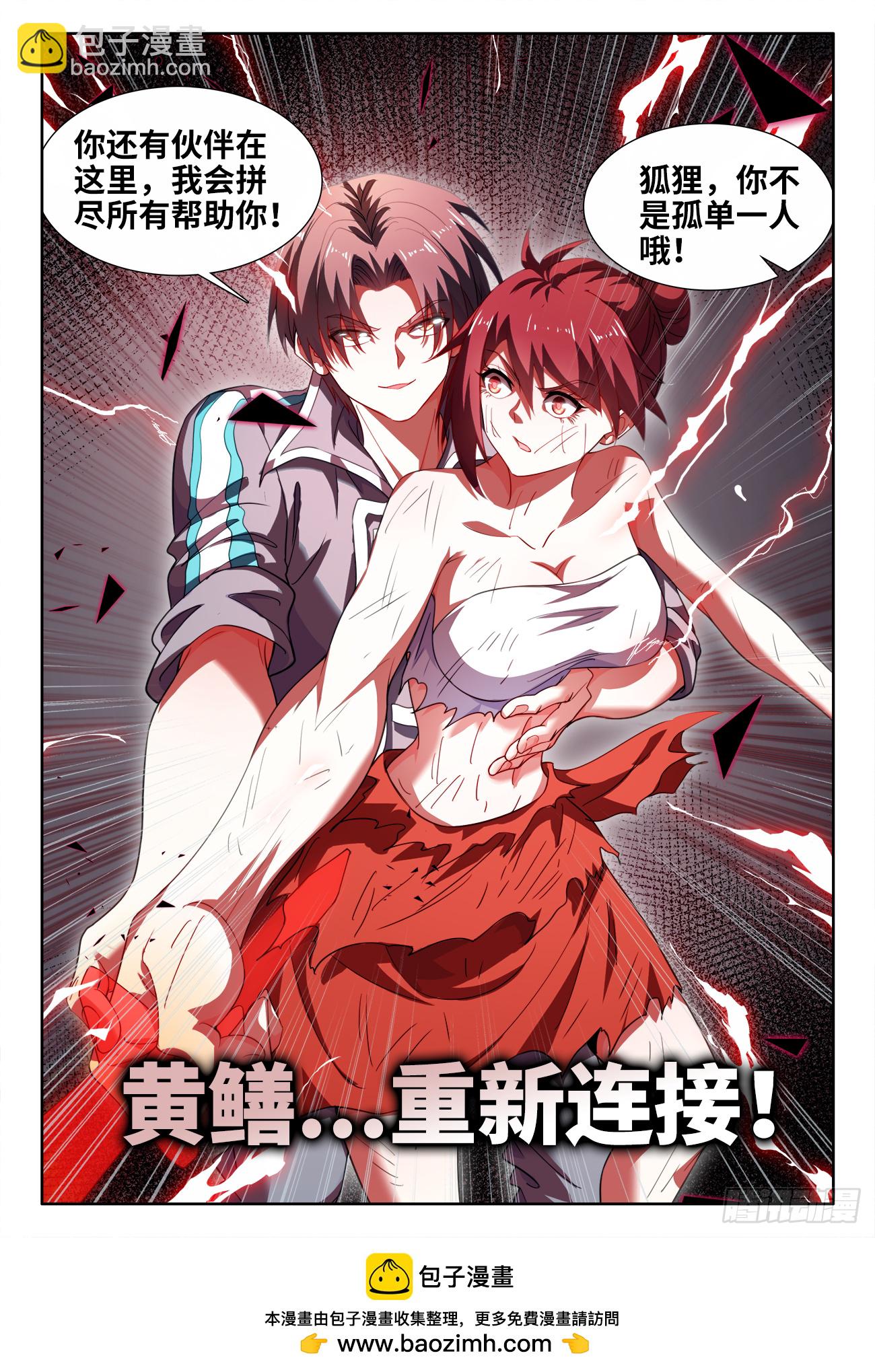628、重新连接-第630话