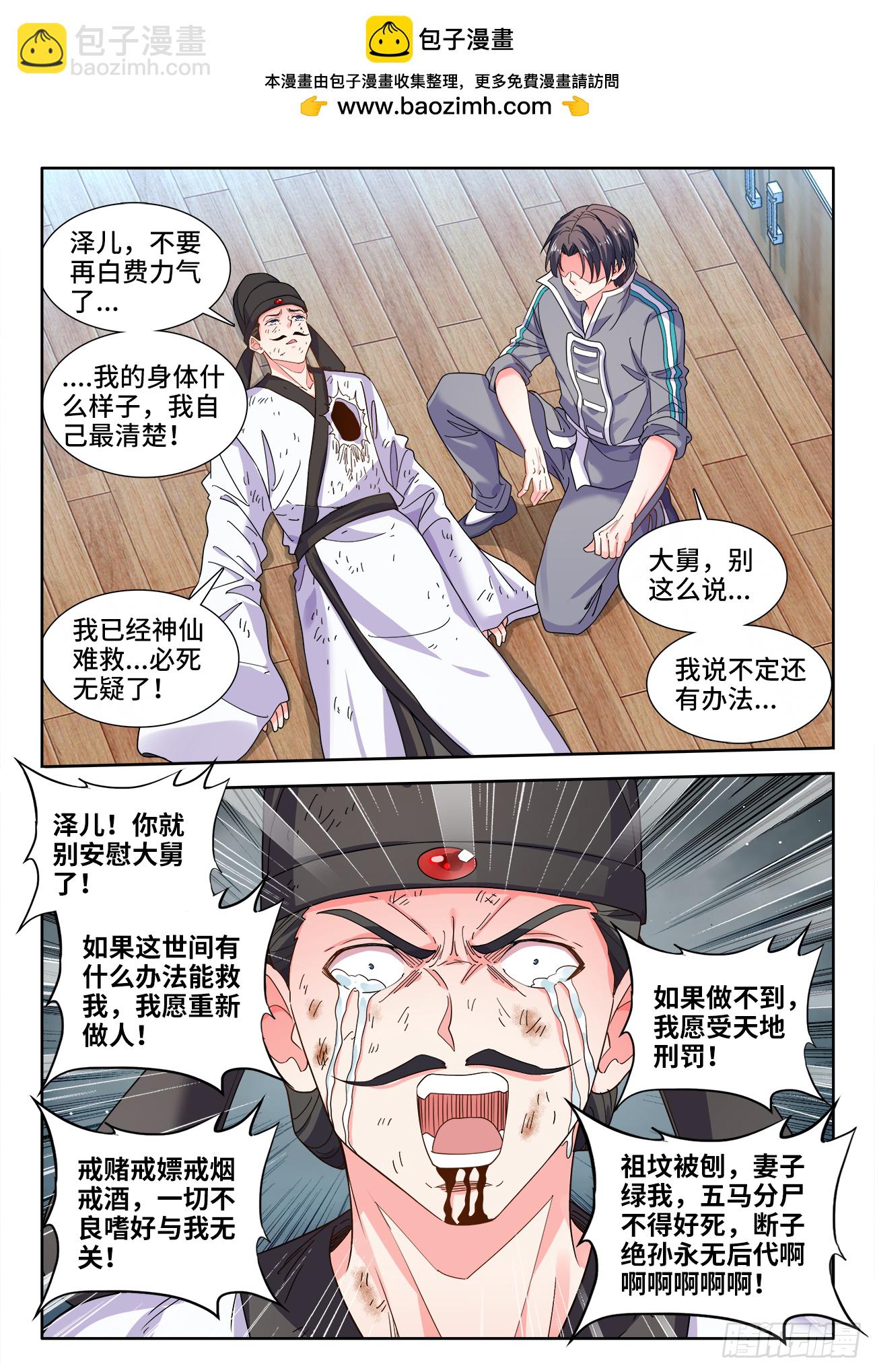 628、重新连接-第630话