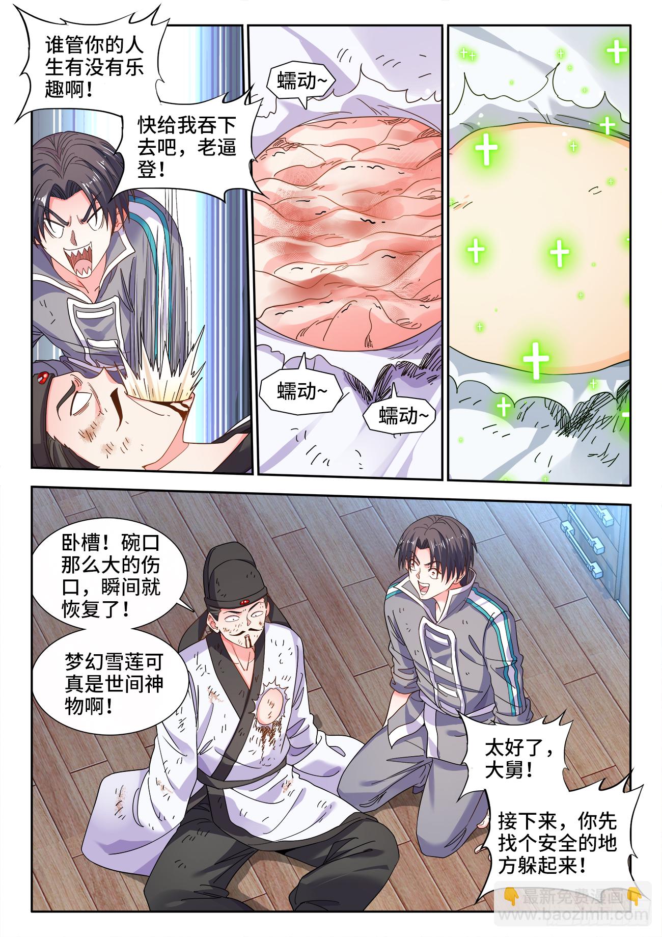 628、重新连接-第630话