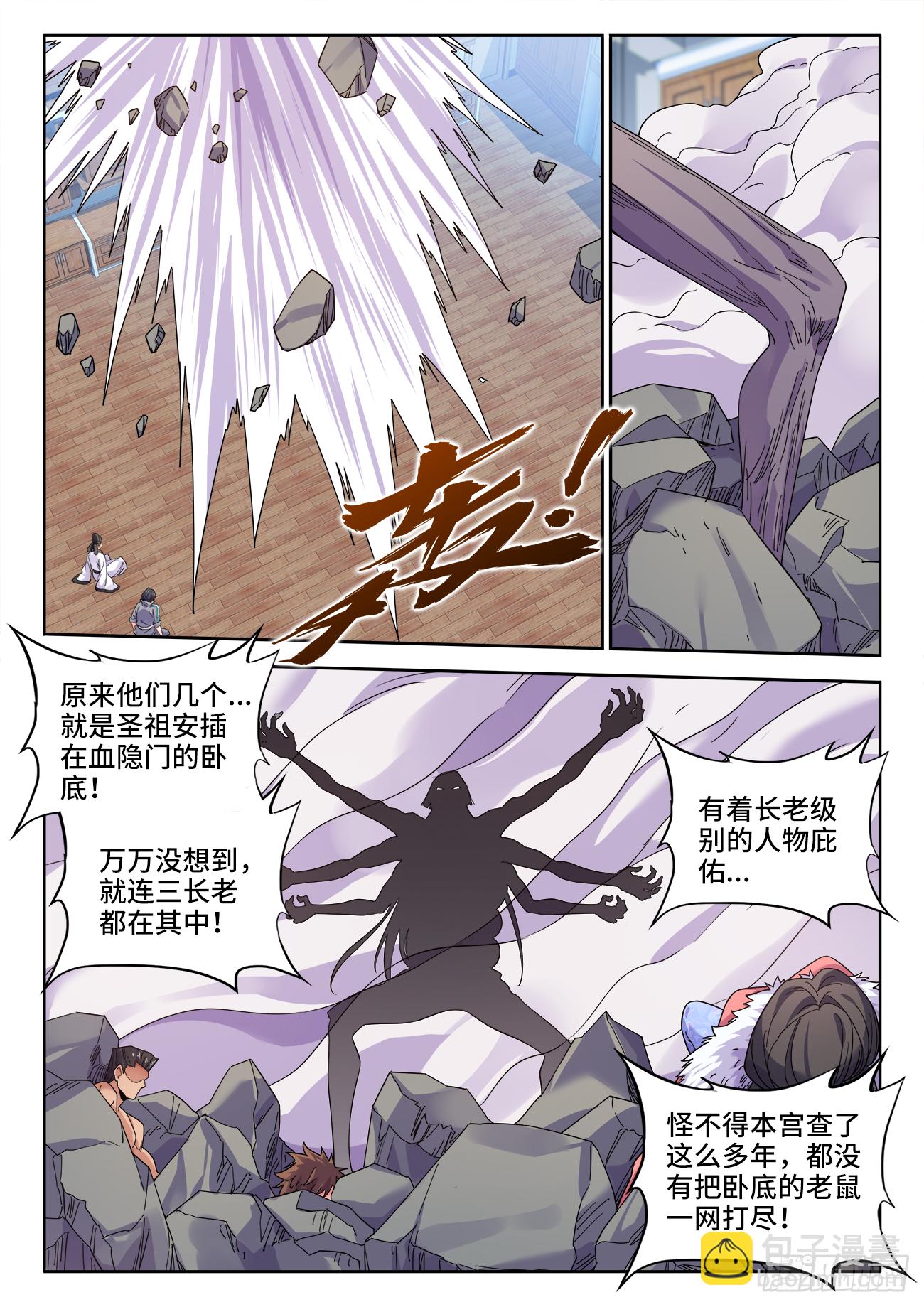 628、重新连接-第630话