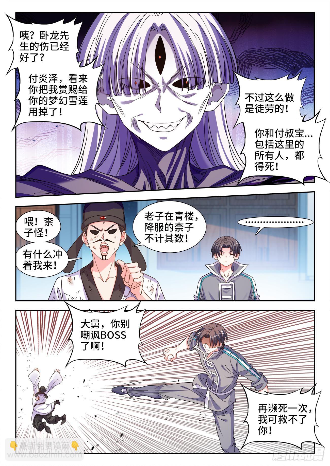 628、重新连接-第630话