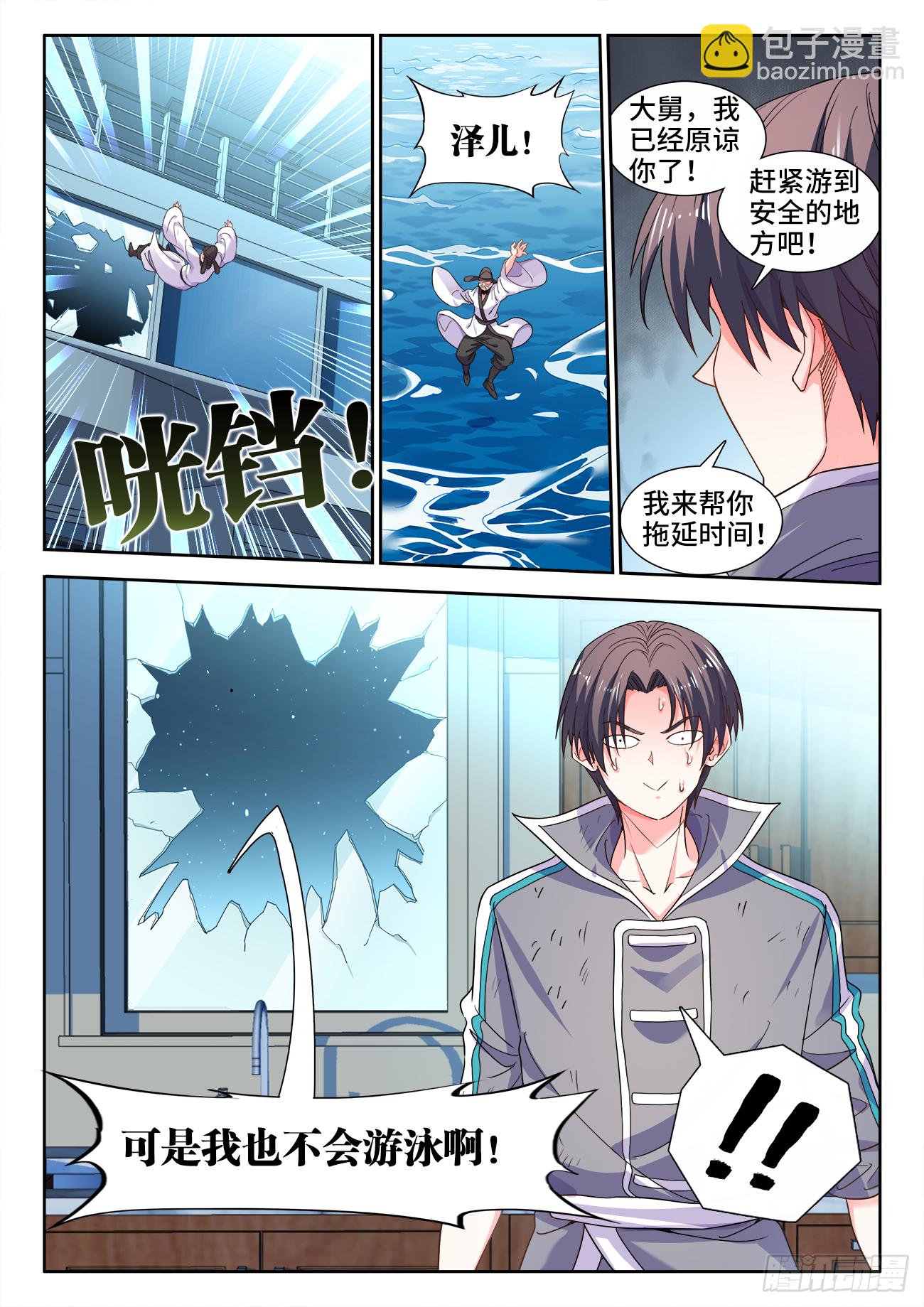 628、重新连接-第630话
