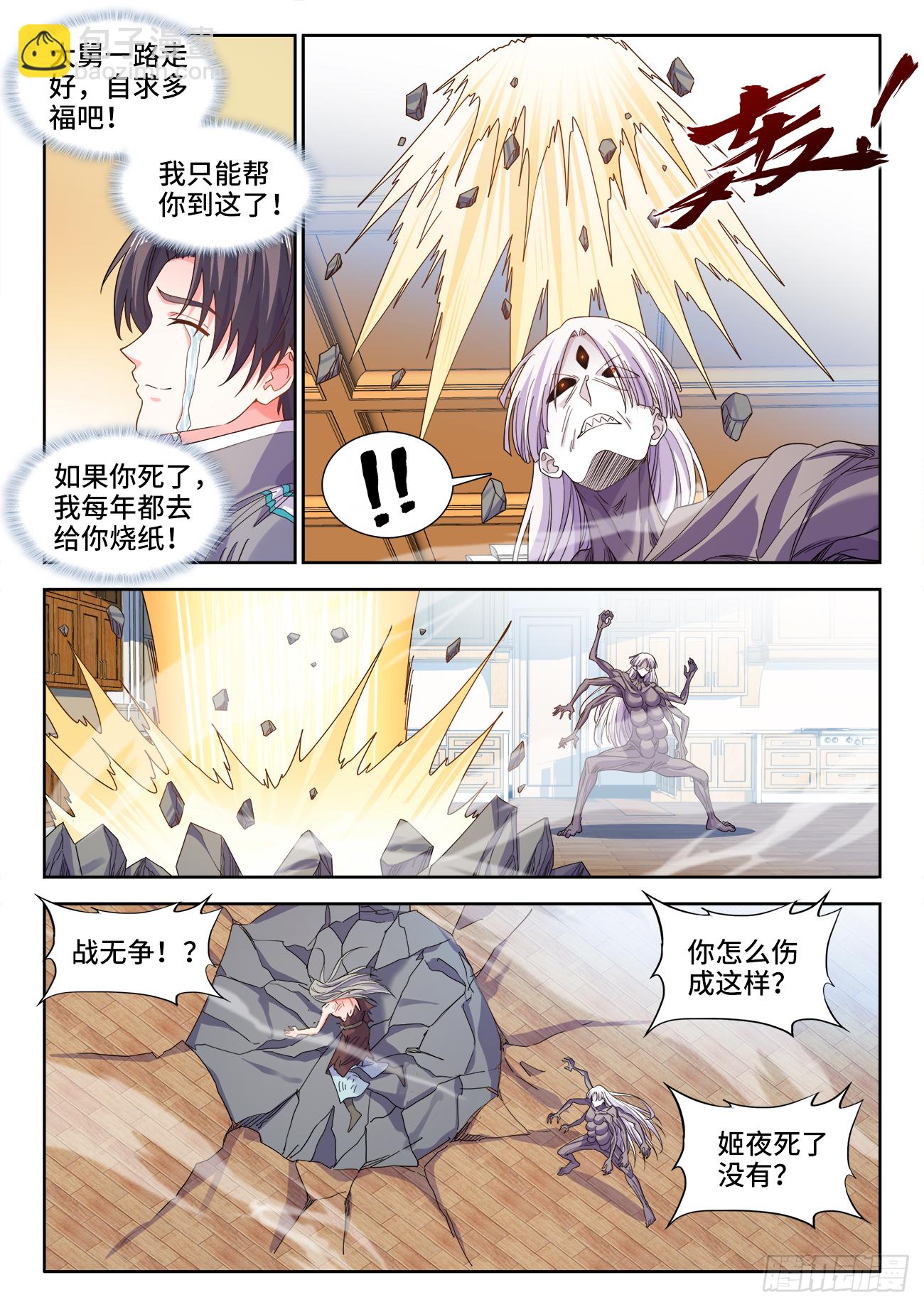 628、重新连接-第630话