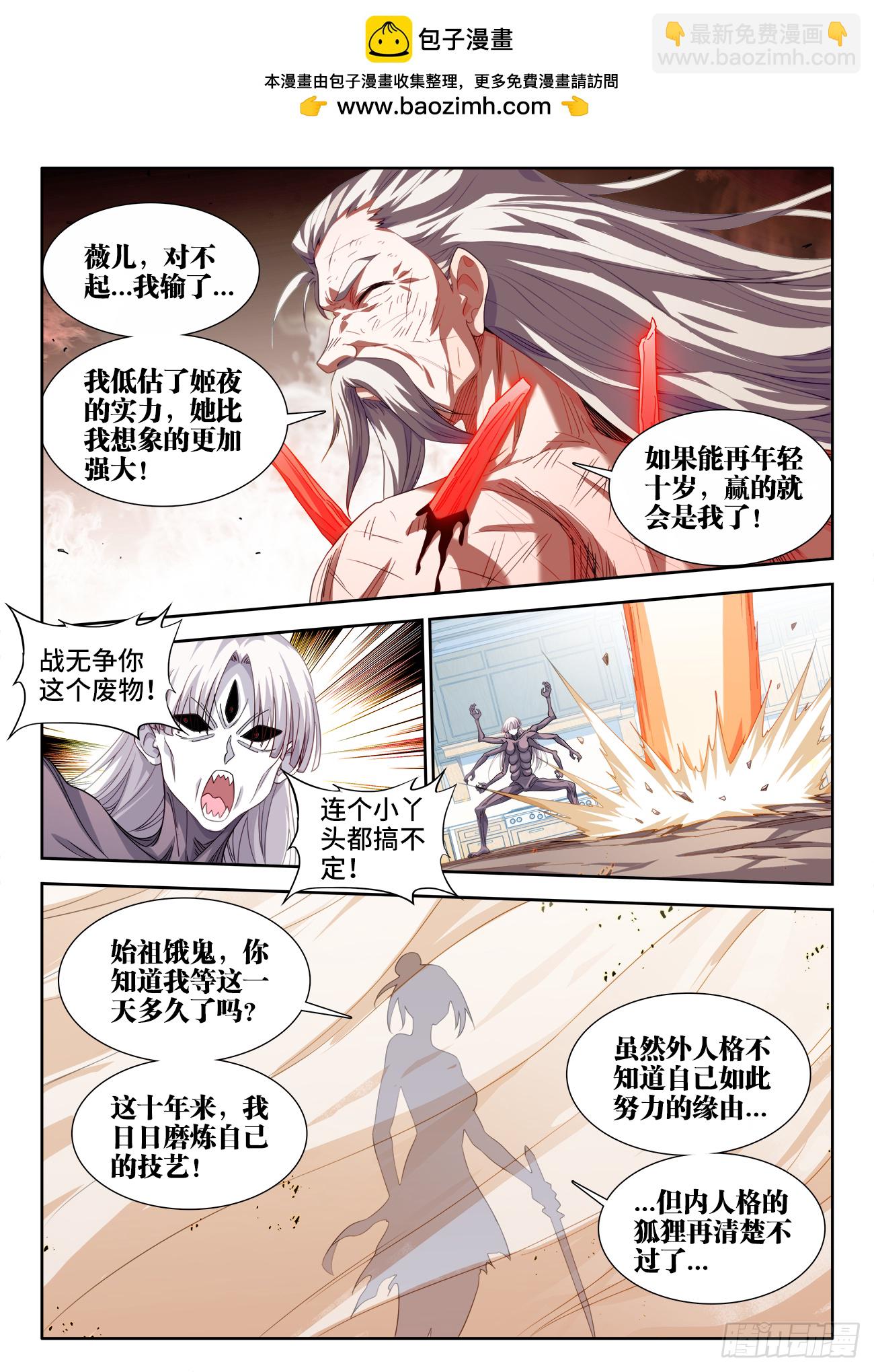 628、重新连接-第630话