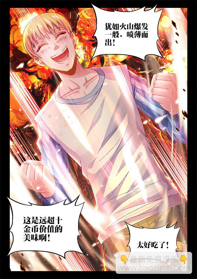 066、芝士炸饭团！-第66话