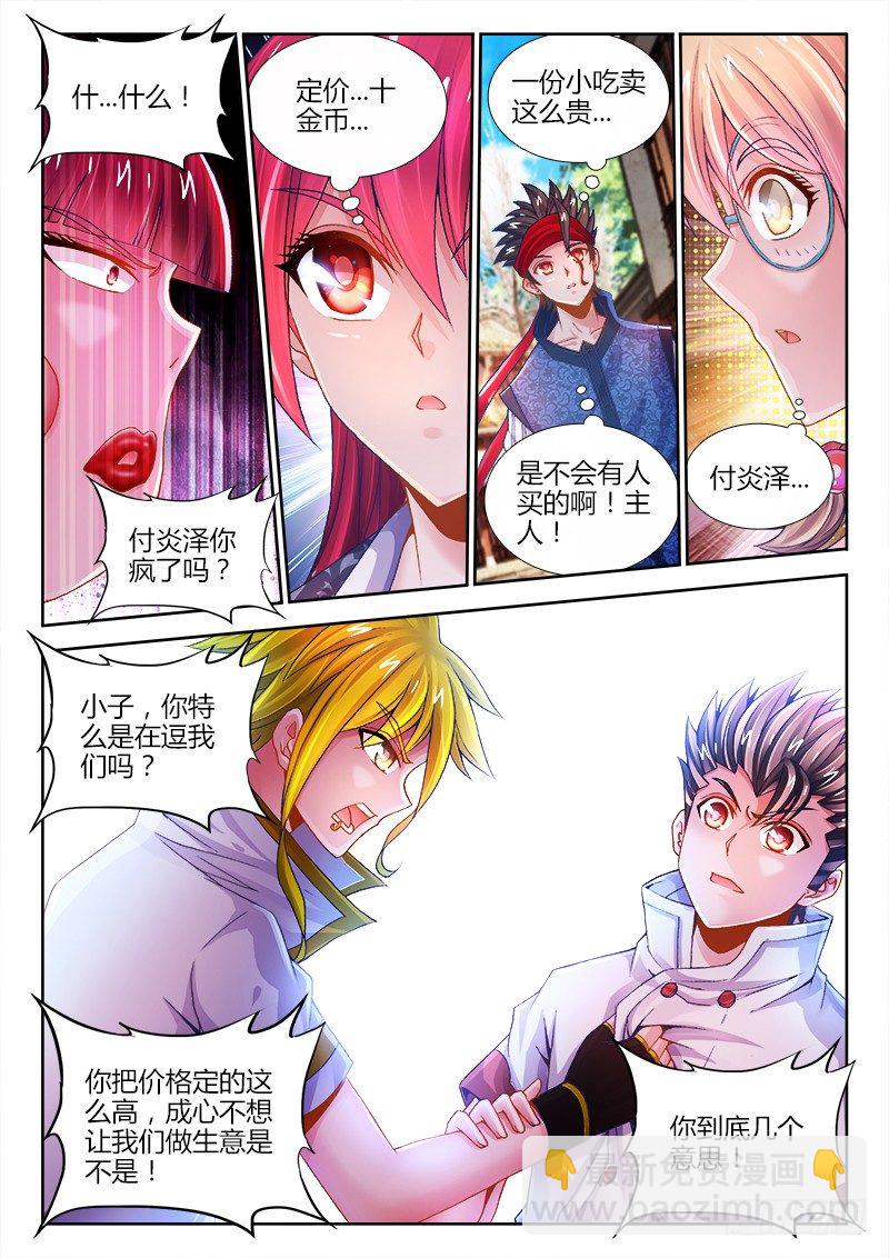 066、芝士炸饭团！-第66话