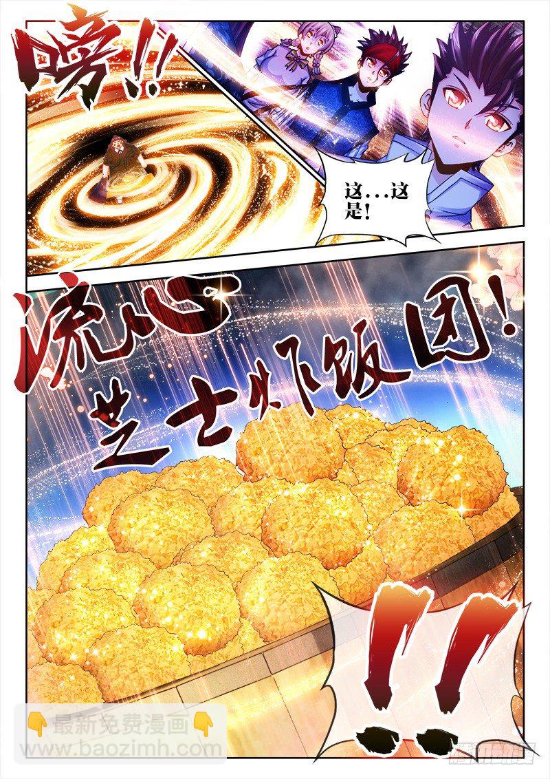 066、芝士炸饭团！-第66话