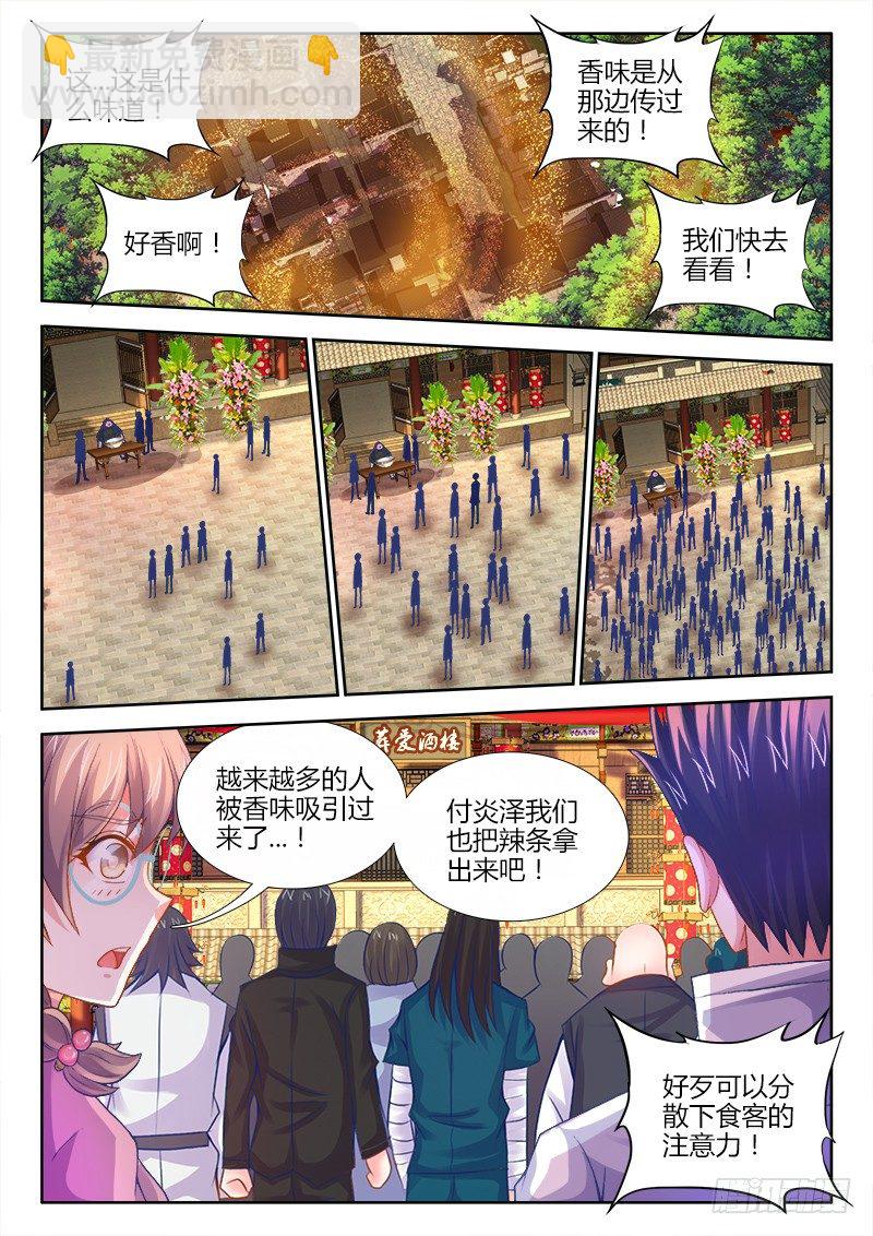 066、芝士炸饭团！-第66话