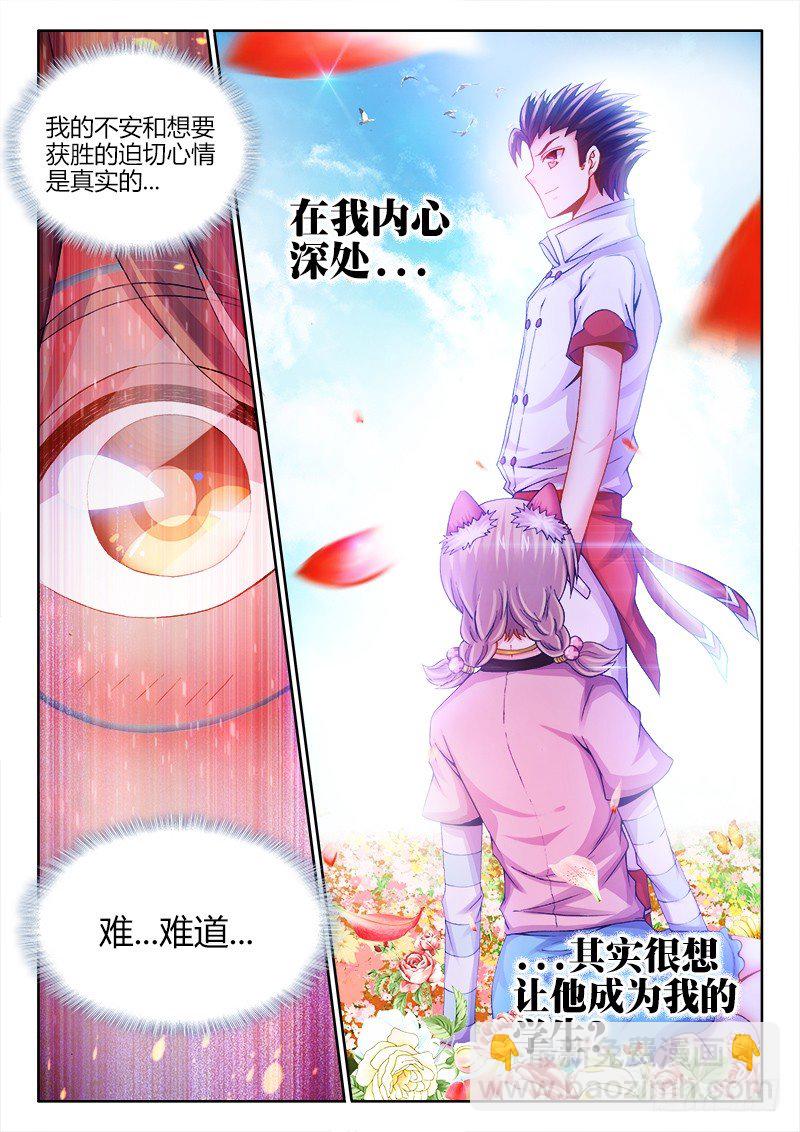 066、芝士炸饭团！-第66话