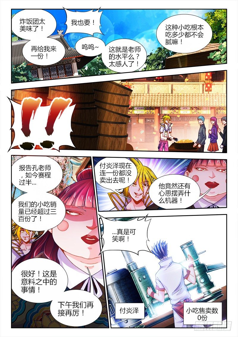 068、奸商-第68话
