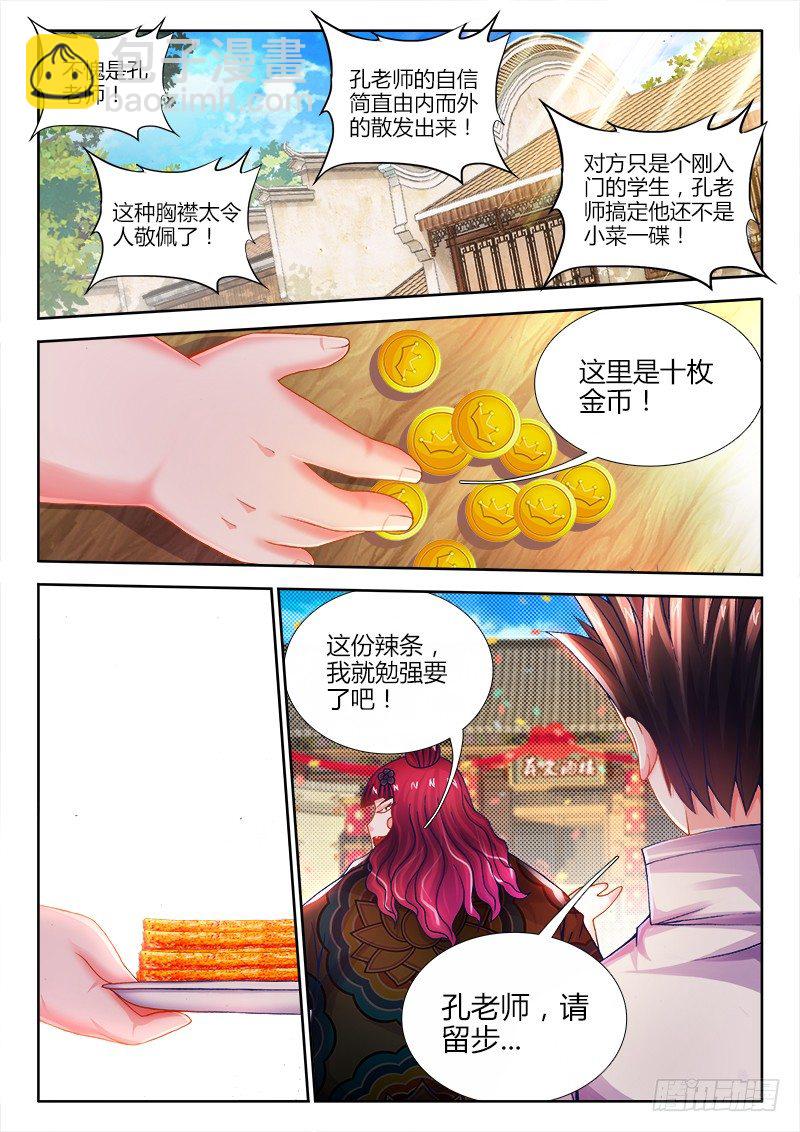 068、奸商-第68话