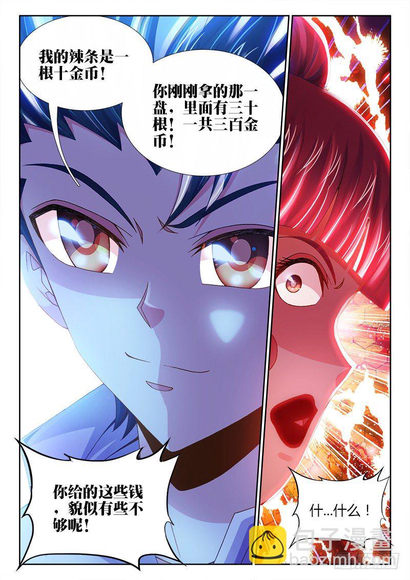 068、奸商-第68话