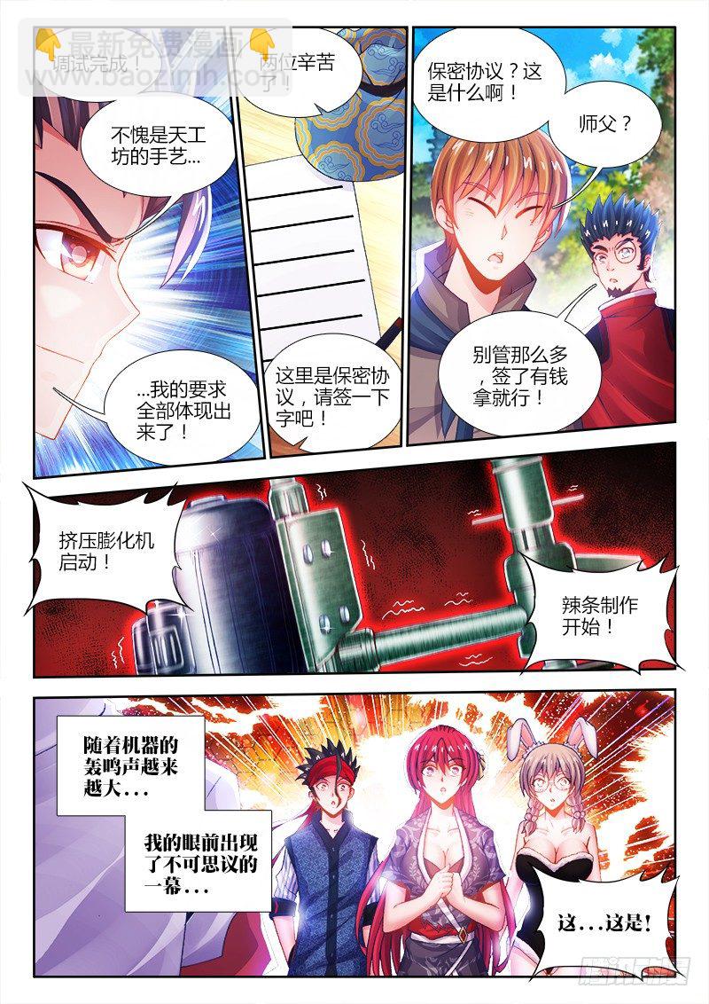 068、奸商-第68话