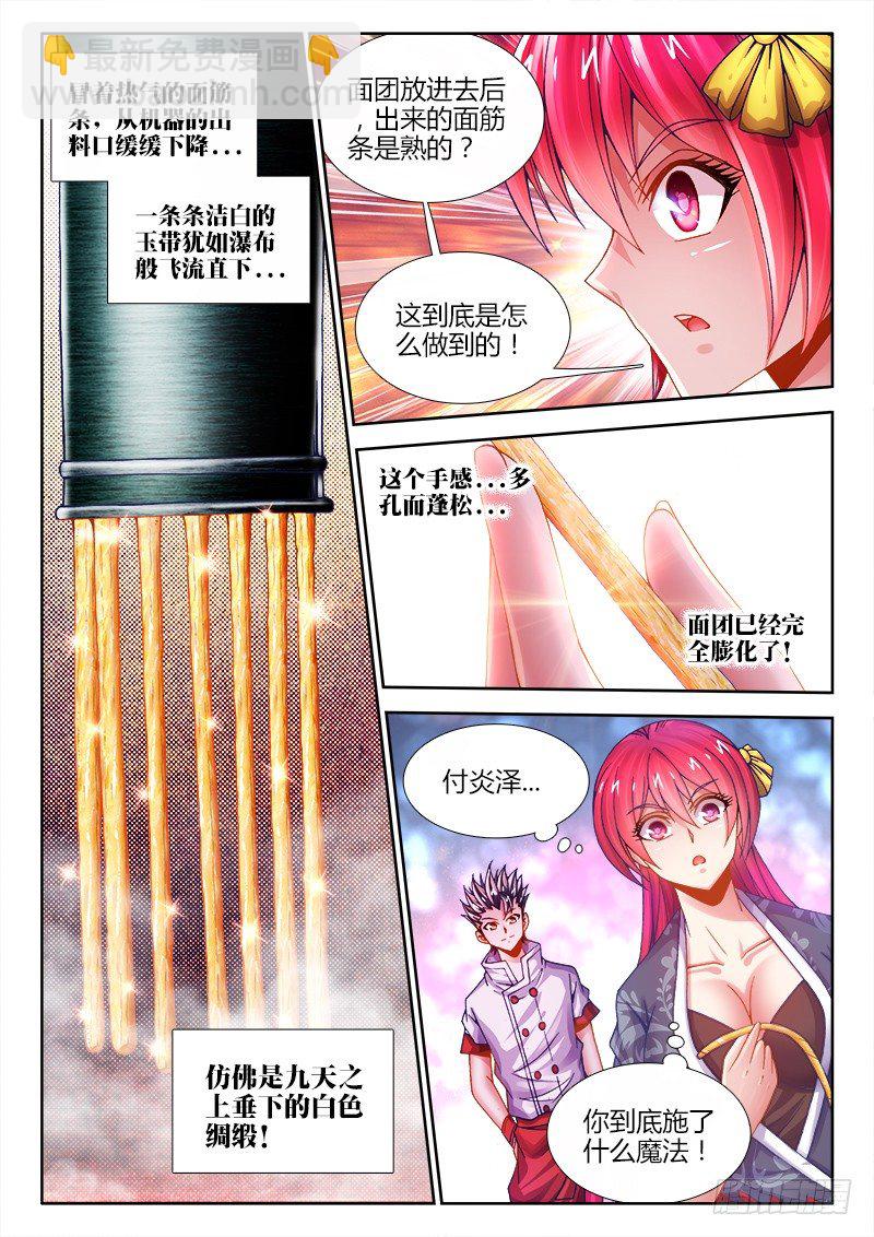 068、奸商-第68话