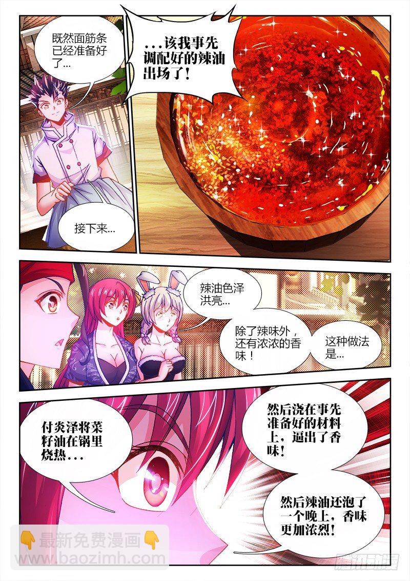 068、奸商-第68话