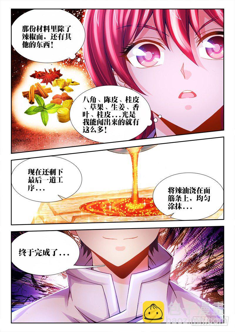 068、奸商-第68话