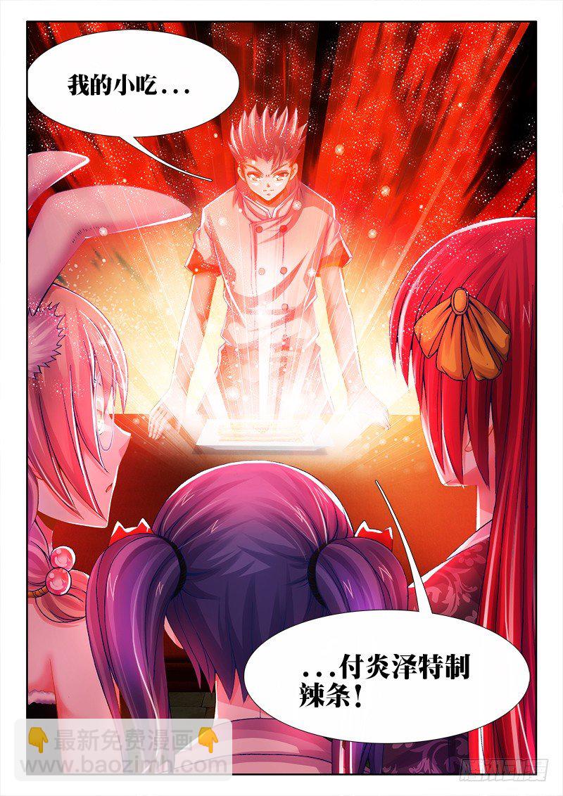 068、奸商-第68话