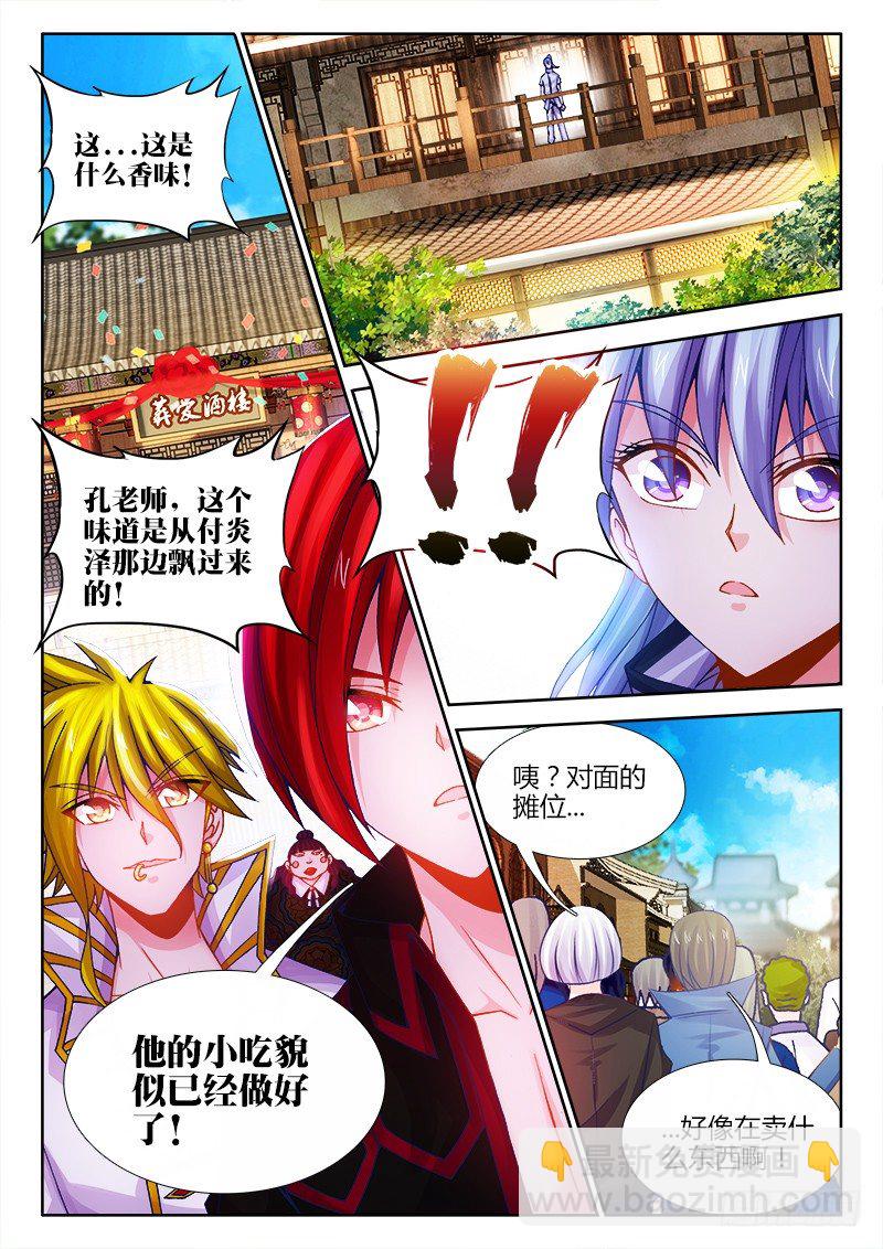 068、奸商-第68话